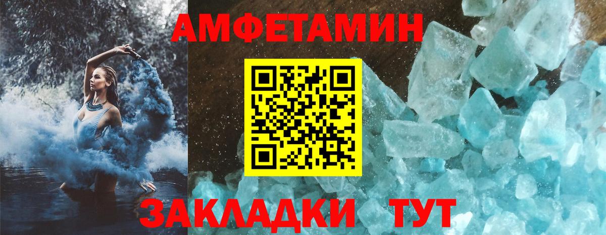 Amphetamine Розовый Избербаш
