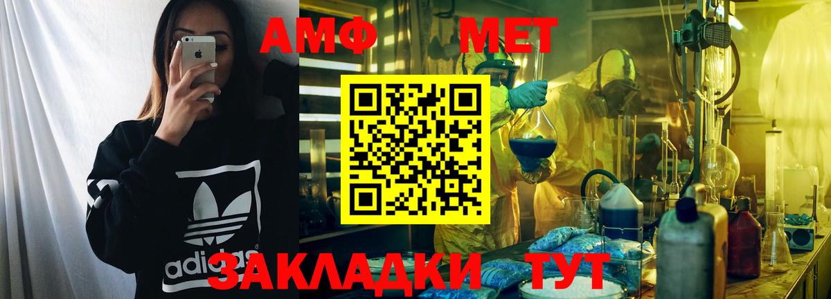 Избербаш  АМФЕТАМИН  Вход с VPN  АМФЕТАМИН 97% 