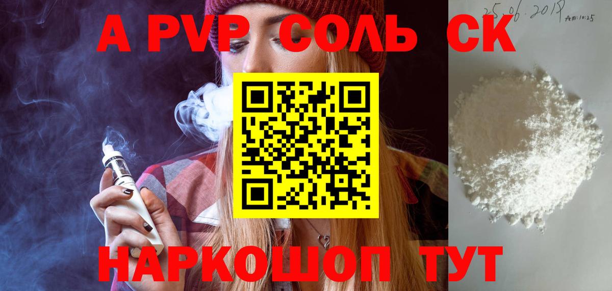 APVP  где найти наркотики  APVP мука  Вход с VPN  Избербаш  Alpha-PVP Crystall  Alfa_PVP кристаллы 