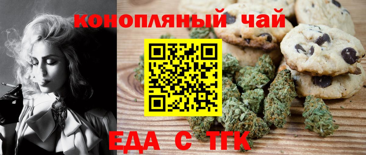 Еда ТГК конопля  Вход с VPN  Избербаш 