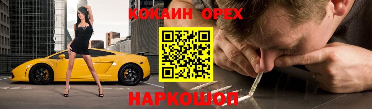 Кокаин Fish Scale Избербаш