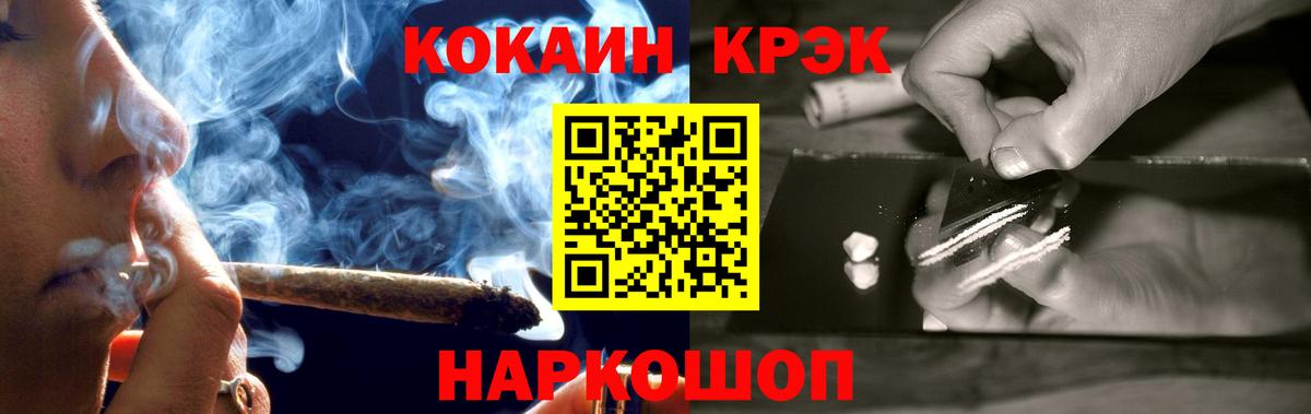 Cocaine Колумбийский  COCAIN Эквадор  Вход с VPN  Избербаш 
