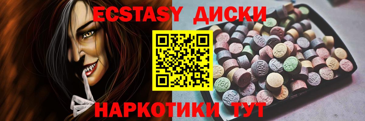 Ecstasy 99%  ЭКСТАЗИ  ЭКСТАЗИ Cube  Избербаш  Вход с VPN 