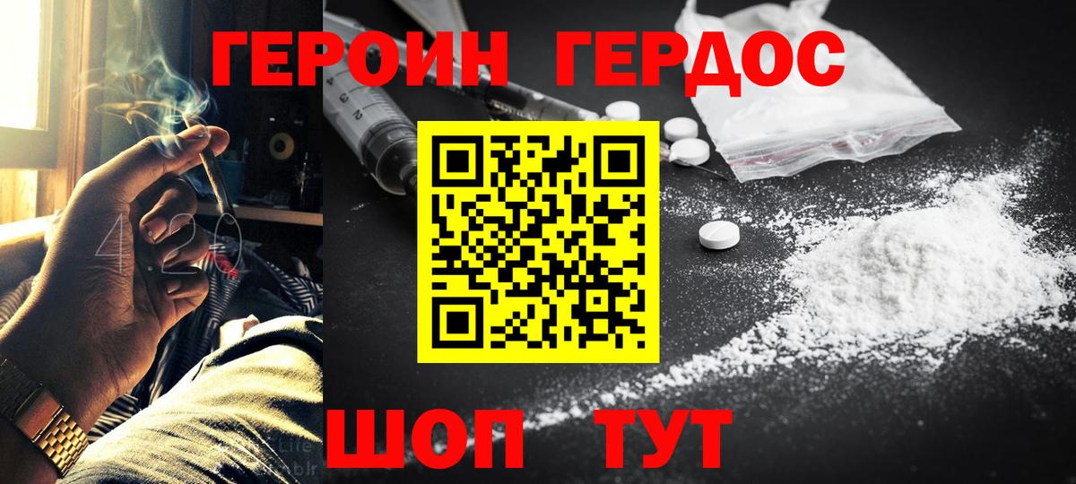 ГЕРОИН гречка Избербаш