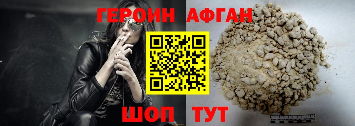 Героин  Героин хмурый  Вход с VPN  Избербаш 