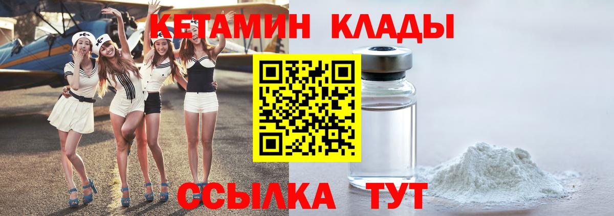 КЕТАМИН ketamine  Вход с VPN  Кетамин VHQ  маркетплейс Telegram  Избербаш 