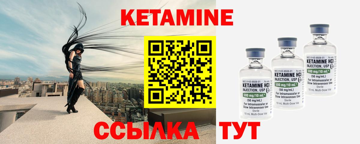 Кетамин VHQ Избербаш
