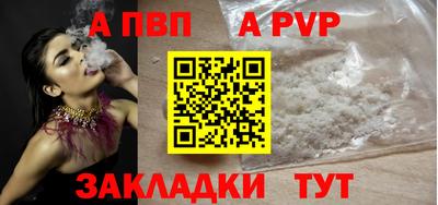 альфа пвп VHQ Малгобек
