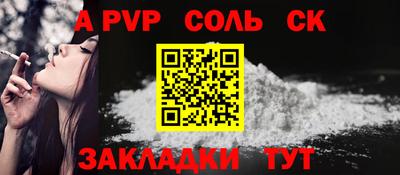 альфа пвп VHQ Малгобек