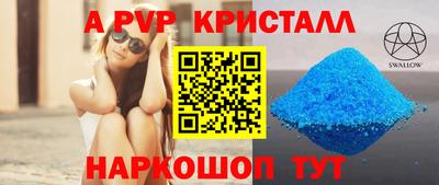 альфа пвп VHQ Малгобек