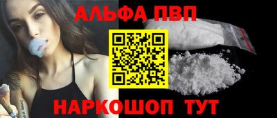 альфа пвп VHQ Малгобек