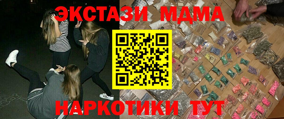 МДМА crystal Избербаш