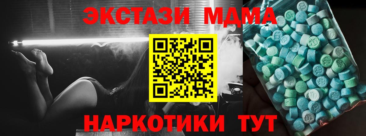 MDMA VHQ  Вход с VPN  Избербаш  МДМА  MDMA кристаллы 