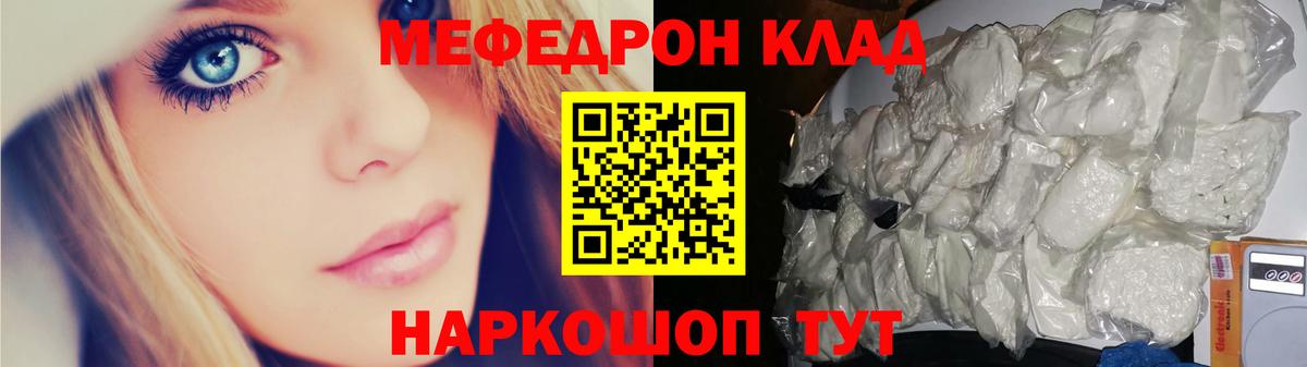 Избербаш  Мефедрон mephedrone  МЯУ-МЯУ  цена наркотик  Меф mephedrone  Вход с VPN 