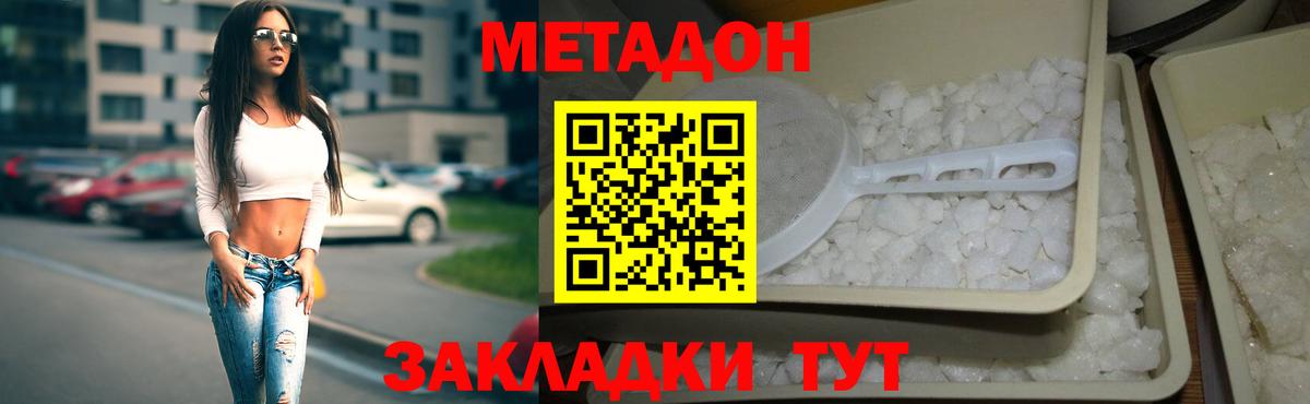 МЕТАДОН белоснежный  shop какой сайт  Метадон мёд  Избербаш  Вход с VPN 