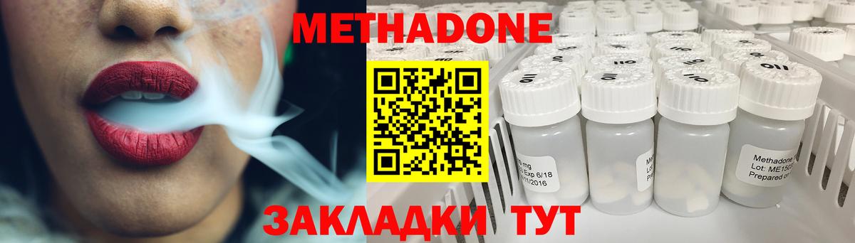 Метадон VHQ Избербаш