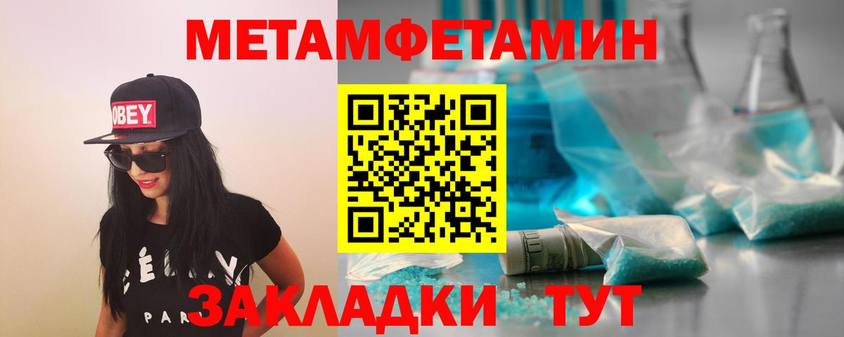 Избербаш  Первитин Methamphetamine  МЕТАМФЕТАМИН  Первитин Methamphetamine  Вход с VPN 