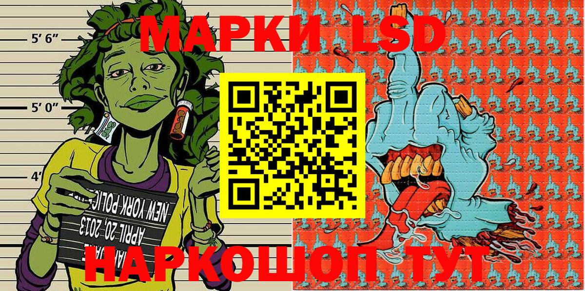 Наркотические марки 1500мкг  Вход с VPN  Избербаш 
