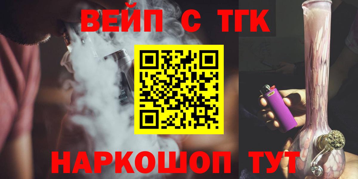Избербаш  Дистиллят ТГК вейп  Вход с VPN 