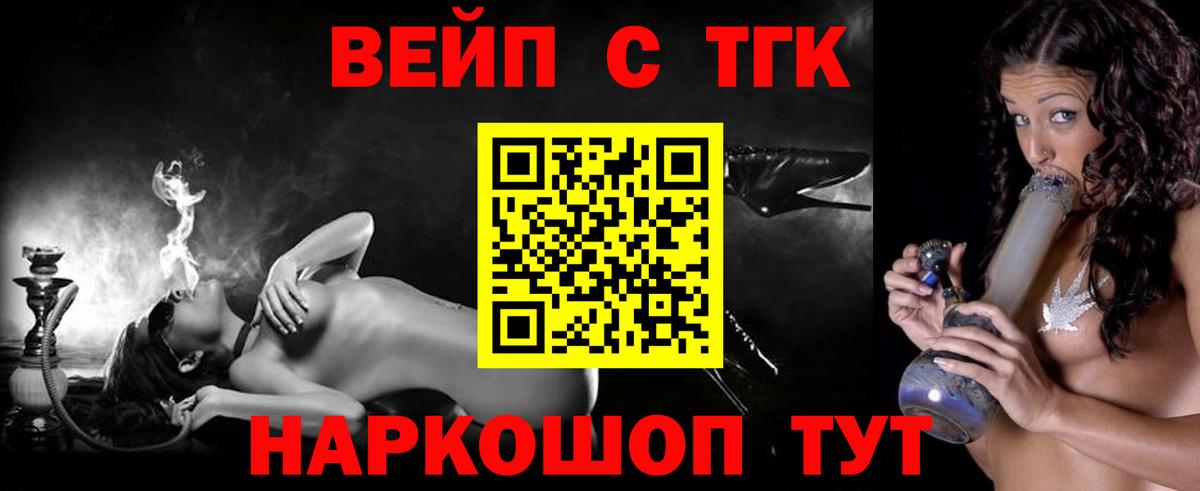 Дистиллят ТГК жижа Избербаш